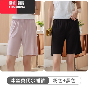 YIBUSHENG冰丝莫代尔睡裤女士家居裤五分大裤衩季薄款休闲运动短裤