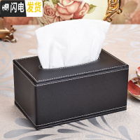 三维工匠皮革纸巾盒抽纸收纳盒茶几客厅车家用家居简约创意可爱北欧式定制
