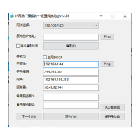 VOKON 沃云 智控IP网络嵌入式对讲软件V1.0 HP-9066R