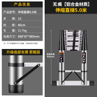匹牧 PM-TJ-0133 铝合金5米单面伸缩梯(靠墙使用) 单位:个