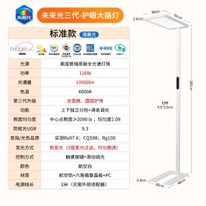 雷士照明全光谱大路灯学习阅读专用儿童护眼台灯落地灯