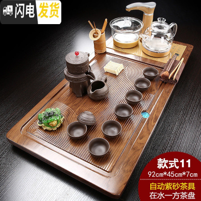 三维工匠全自动功夫茶具套装家用 整套玻璃茶壶紫砂 一体茶台茶道实木茶盘 11:在水一方+自动茶具 25件