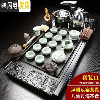 三维工匠全自动家用功夫茶具套装整套实木大茶盘电磁炉一体乌金石茶台 11八仙过海+浮雕汝窑 31件