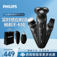 飞利浦(PHILIPS)电动剃须刀 刮胡刀 男士 胡须刀胡须刀便携旅行全身水洗干湿两用送男友智能感应 S5166/03