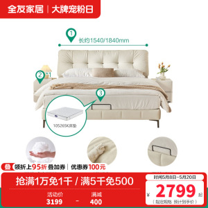 全友家居布艺床奶油风猫抓布软包床卧室家具高脚床落地床双人大床
