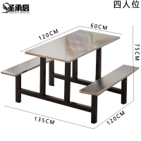 圣承启 不锈钢餐桌 四人张