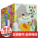 小口袋童话注音桥梁书（套装共7册）严文井，葛翠琳，孙幼军，金波，张秋生，徐鲁 著WX