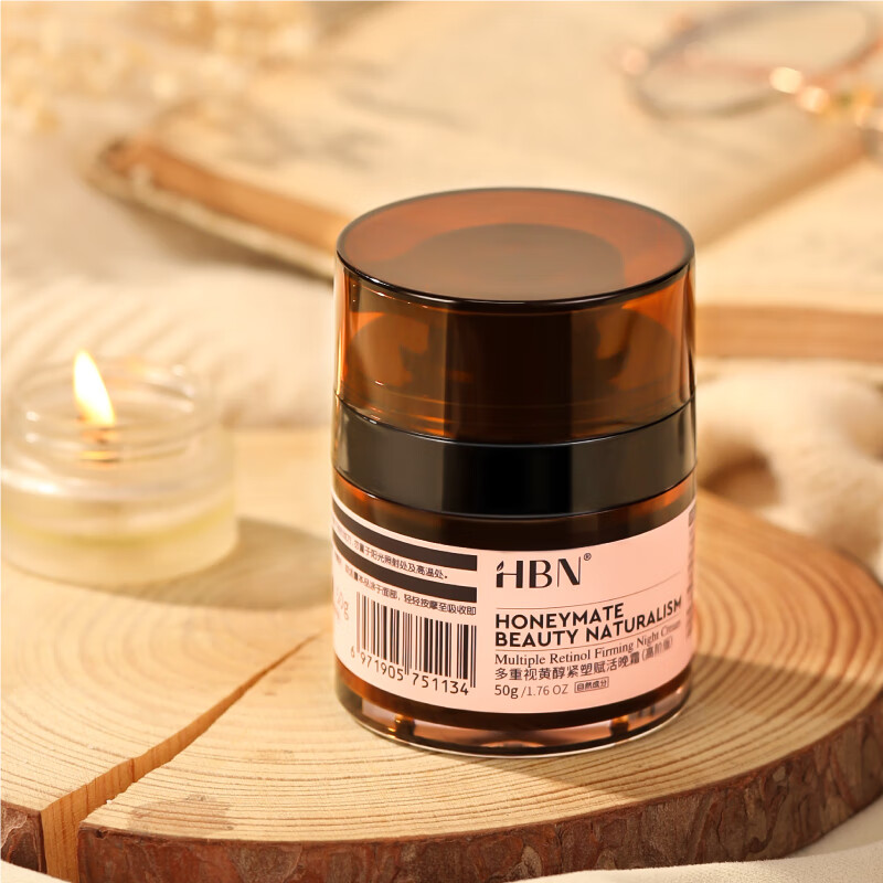 HBN多重视黄醇晚霜高浓度超A面霜紧致抗皱修护生日礼物送女友