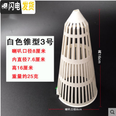 三维工匠兰花盆沥水罩 疏水罩 兰花盆专用锥形疏水罩 花盆漏水透气疏水罩 白色锥形3号10个 中小花盆容器