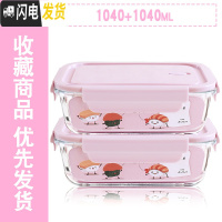 三维工匠上班族可微波炉专用饭盒学生保温便当盒水果餐盒套装分隔型玻璃碗 岩粉1040+1040