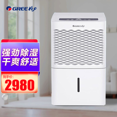 格力(GREE)除湿机家用抽湿机客厅卧室办公室地下室轻音干衣除湿器50升/50L/天干燥机适用大面积 DH50EM