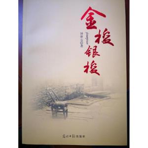 正版新书]种山暂无9787511280350