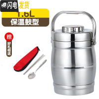 三维工匠不锈钢真空饭盒桶大容量超长保温提锅多层成人学生保温桶便携手提 1.6鼓型保温3小时加购送餐具