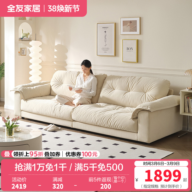 全友家居现代简约云朵沙发客厅小户型直排布艺沙发