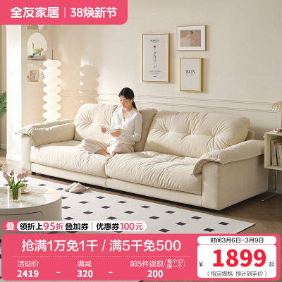 全友家居现代简约云朵沙发客厅小户型直排布艺沙发