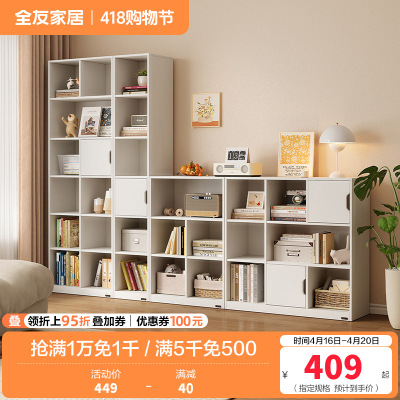 全友家居奶油风组合书柜客厅书房收纳储物柜子落地展示柜餐边柜