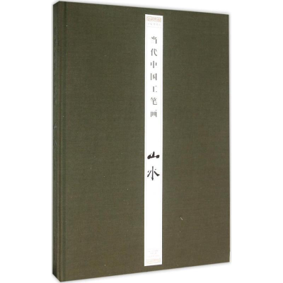 醉染图书当代中国工笔画9787540132156