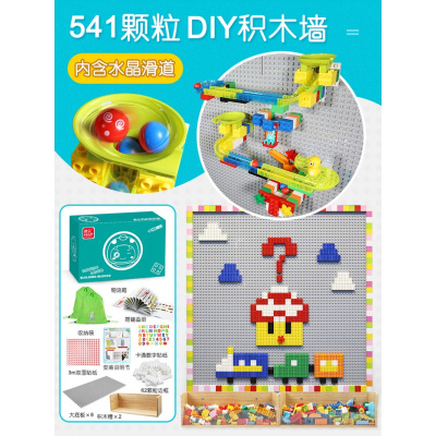 兼容乐高墙积木拼装大颗粒儿童房男孩子女孩玩具3-6-8-10周岁浅灰1平米带边框+积木槽+滑道送124颗粒学习键