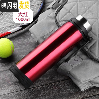 三维工匠保温杯男士大容量防摔水杯304不锈钢瓶800户外水壶中学生杯子 大红/1000(带杯垫、杯身无ogo)