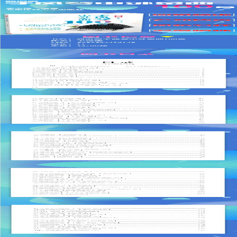 [M]手风琴中外金曲100首 简谱版-9787564426149