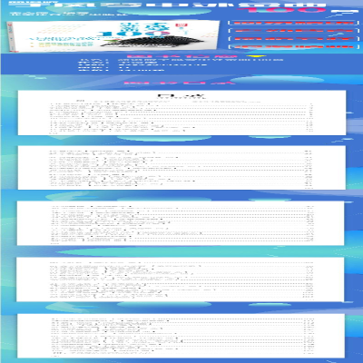 [M]手风琴中外金曲100首 简谱版-9787564426149