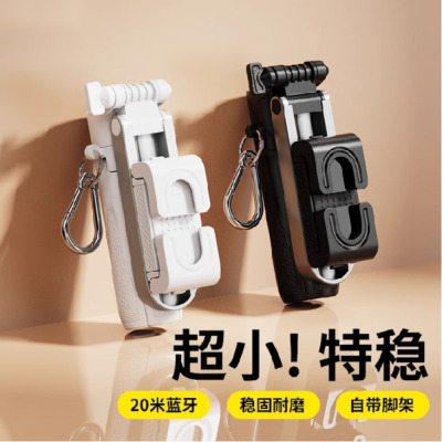 领臣 Mini多功能自拍杆-白色LC-P15-4 直播神器