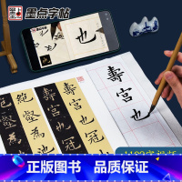 [正版]字帖欧阳询九成宫醴泉铭实临视频技法全文双机位视频实临版碑帖全集临本初学入门临摹毛笔字帖湖北美术出版社欧阳询楷书字