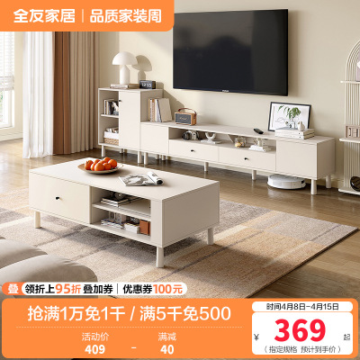 全友家居奶油风简约茶几方形客厅茶几组合电视柜家具