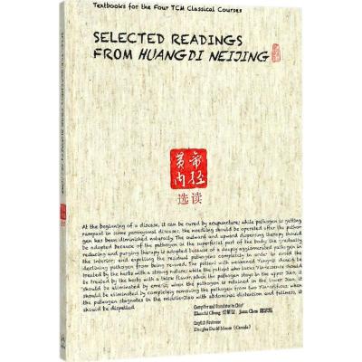 金匮要略选读英文 Selected Readings from Jingui Yaolue 精装 978711725