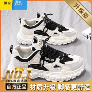 聚范网红男鞋2024新款夏季百搭休闲增高小白运动港风老爹ins潮鞋