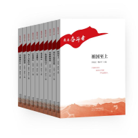 醉染图书“奋斗者”丛书2201031000004