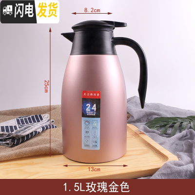 三维工匠304不锈钢内胆真空保温壶餐厅大容量商用便携热水壶保温瓶家用2 1.5玫瑰金色