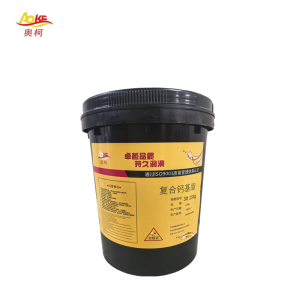 奥柯 复合钙基脂 3#15kg 桶