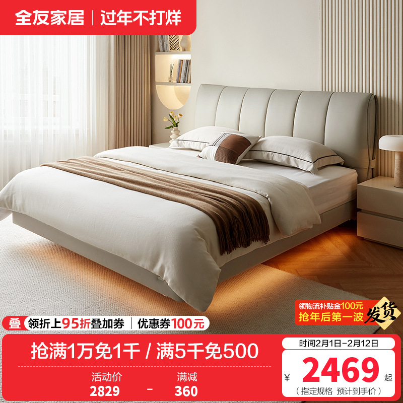 全友家居 头层牛皮软包床现代简约主卧室双人真皮大床高脚床