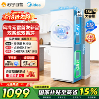 美的冰箱极地白196双门电冰箱MR-196W 1级能效186升大容量独立式节能低音电脑控温三星级冷冻 节能省电 以旧换新