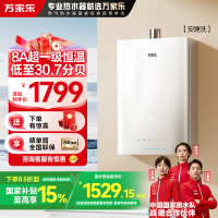 万家乐安睡洗燃气热水器JSQ30-16S9 PRO(F) 天然气一级恒温16升超一级静音水伺服防冻