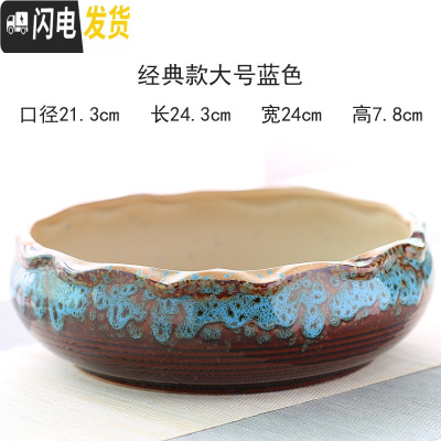 三维工匠 20-30厘米大口径多肉花盆陶瓷大号花盆特大拼盘 经典款大号蓝色 特大花盆容器