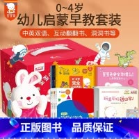 全28册 [正版]央视网 赠手偶低幼启蒙绘本0到3岁幼儿启蒙早教书安全教育行为培养认知百科早教图画婴幼儿0-3宝宝启蒙早