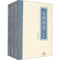 音像伦明研究(1-3)东莞图书馆编