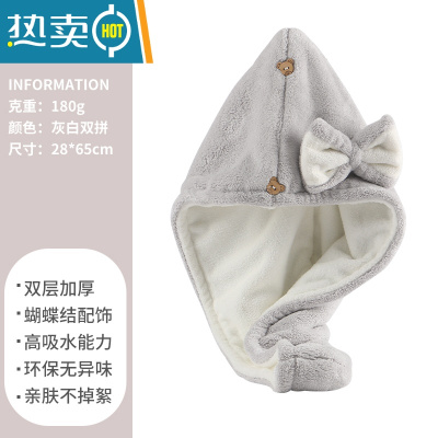 敬平干发帽女夏季洗发吸水速干新款擦头包头发毛巾可爱高颜值浴帽 灰白[蝴蝶结]双层加厚