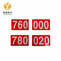 雅霖服 轨号标识牌150*150mm 张