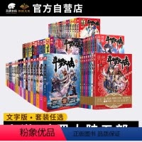 [共124本]斗罗系列小说 • 共五部全套 [正版] 斗罗大陆12345绝世唐门龙王传说斗罗重生唐三小说全套全集书籍第一