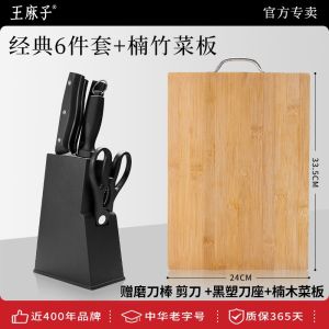 王麻子厨房刀具套装组合菜刀家用厨具全套菜刀菜板二合一正品8138