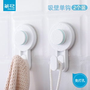 茶花(CHAHUA) 吸盘挂钩 强力真空吸壁式免打孔卫生间厨房浴室无痕挂毛巾粘钩 卡乐吸壁单钩2个装