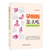 音像孕妈妈怎么吃李淑娟