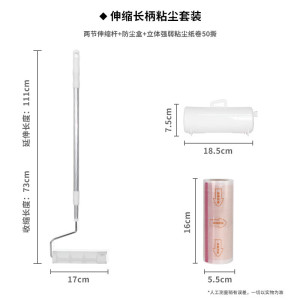 丽佳邦长柄粘毛器可撕式纸滚筒宠物粘毛滚 两节伸缩杆粘毛器 送防尘盒