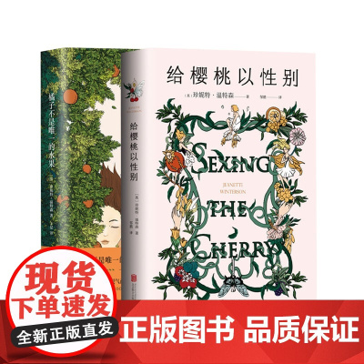 温特森作品 共2册