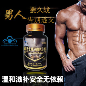 绿璐牌男人男士成人男性保健品玛咖西洋参片60粒增强免疫力功能专用男性滋补品养生滋补保健品 非补肾偉哥壮陽性药品