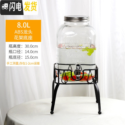 三维工匠泡酒开关瓶果汁罐酵素桶大容量玻璃冷水壶家用水龙头甜品台饮料桶 8+ABS龙头+花架底座勿用热水凉水壶