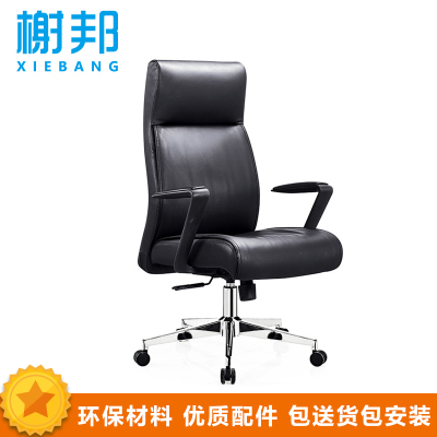 榭邦 办公家具 电脑椅 办公椅